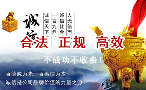 达拉特追债公司