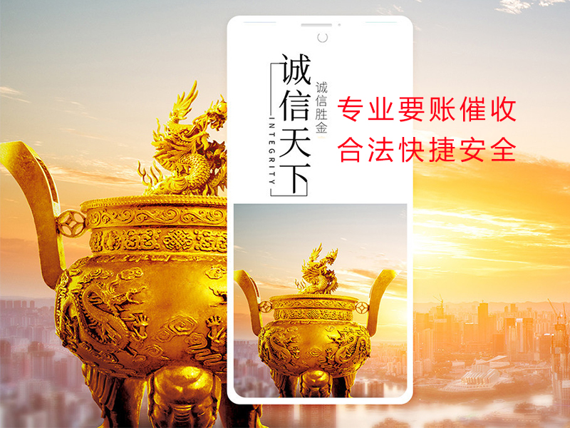 达拉特清欠公司